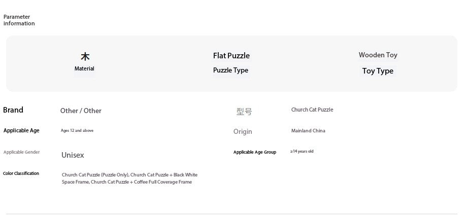 Cathedral Cat puzzle, an irregular-shaped wooden birthday, New Year and Valentine's Day gift